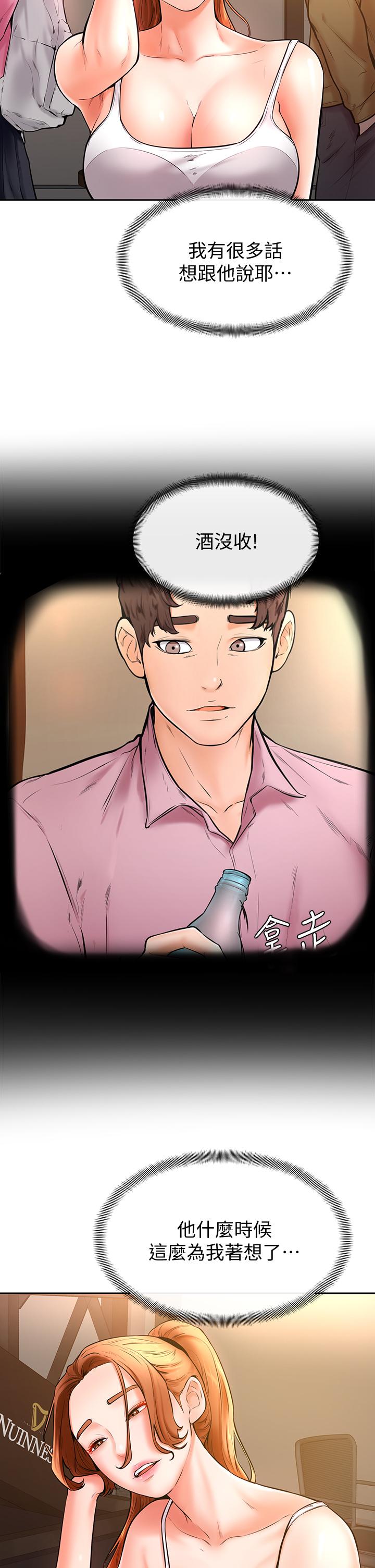 学弟,甘巴爹捏第19话-你还跟谁上床了