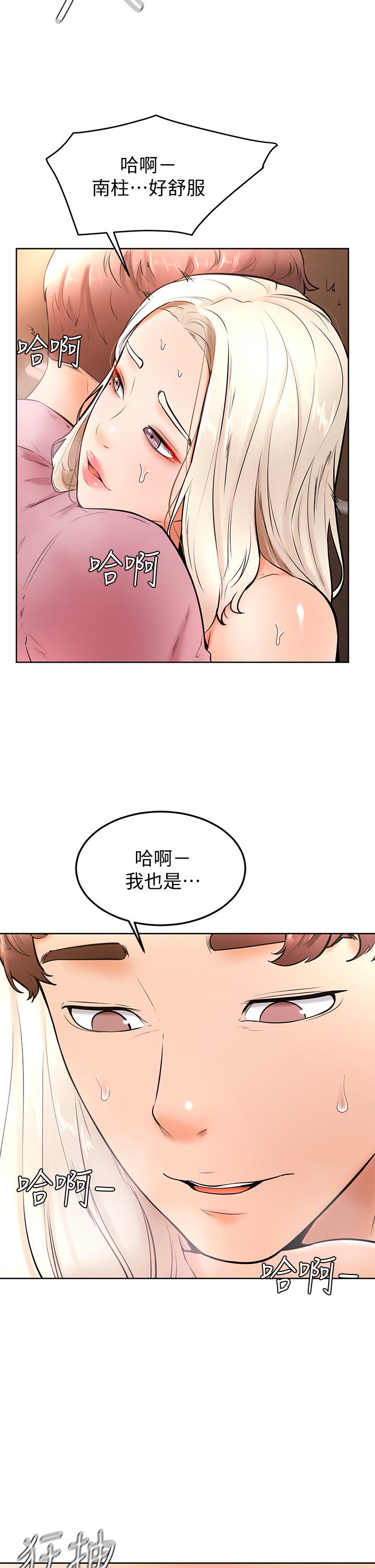 学弟,甘巴爹捏第19话-你还跟谁上床了