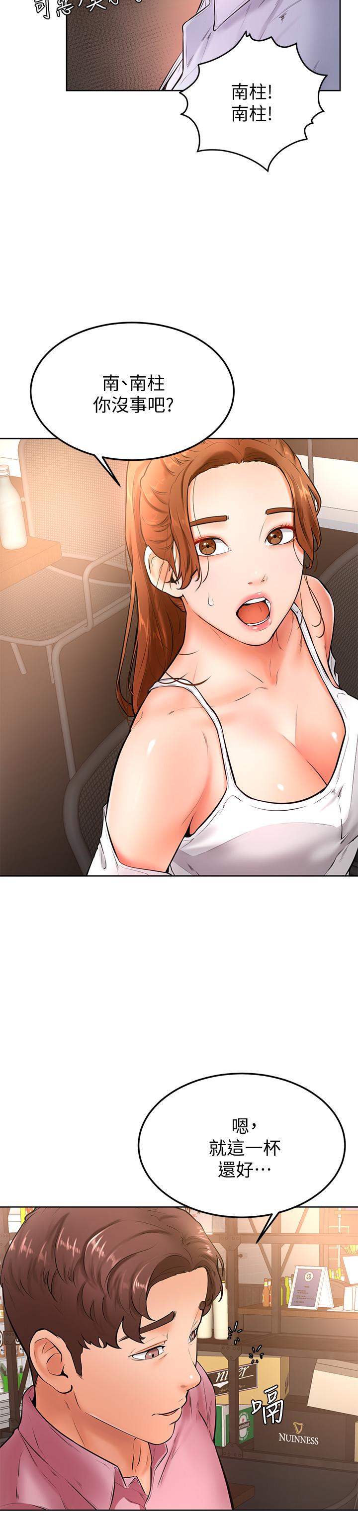 学弟,甘巴爹捏第20话-挑起姿颖慾望的南柱