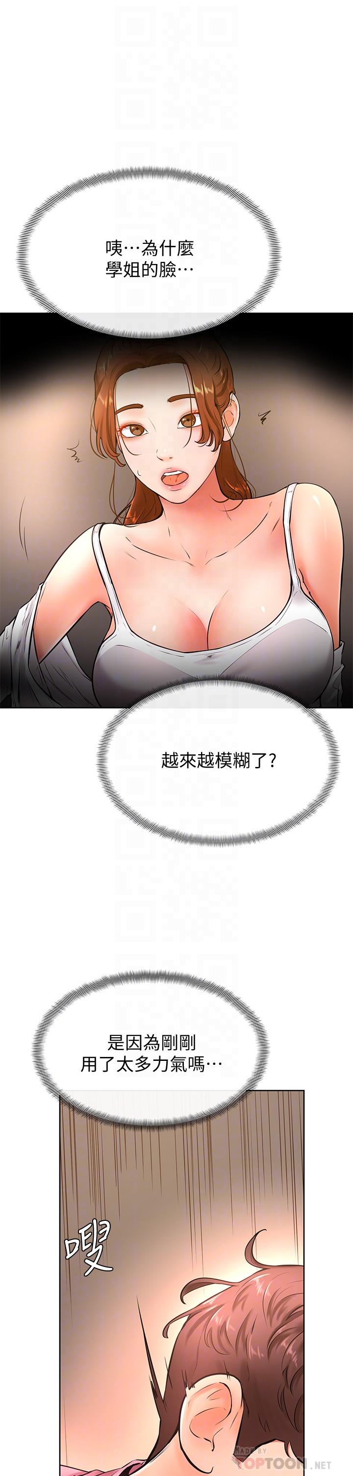 学弟,甘巴爹捏第20话-挑起姿颖慾望的南柱