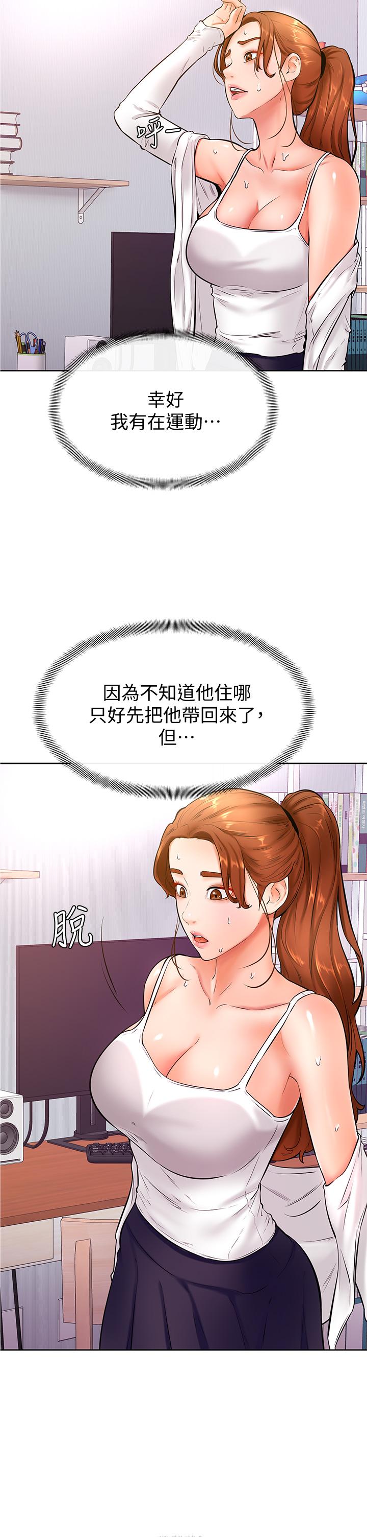 学弟,甘巴爹捏第20话-挑起姿颖慾望的南柱