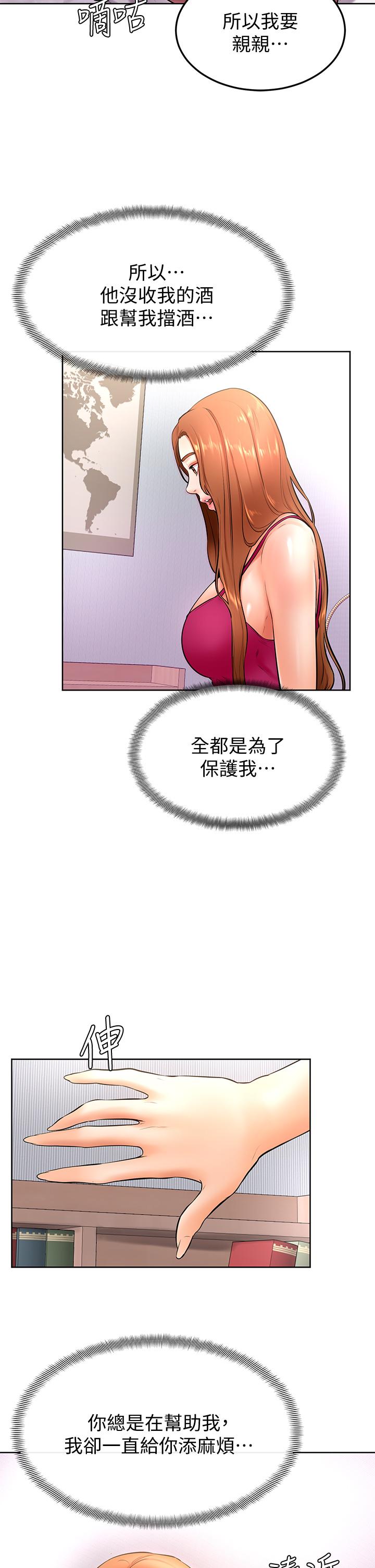 学弟,甘巴爹捏第20话-挑起姿颖慾望的南柱