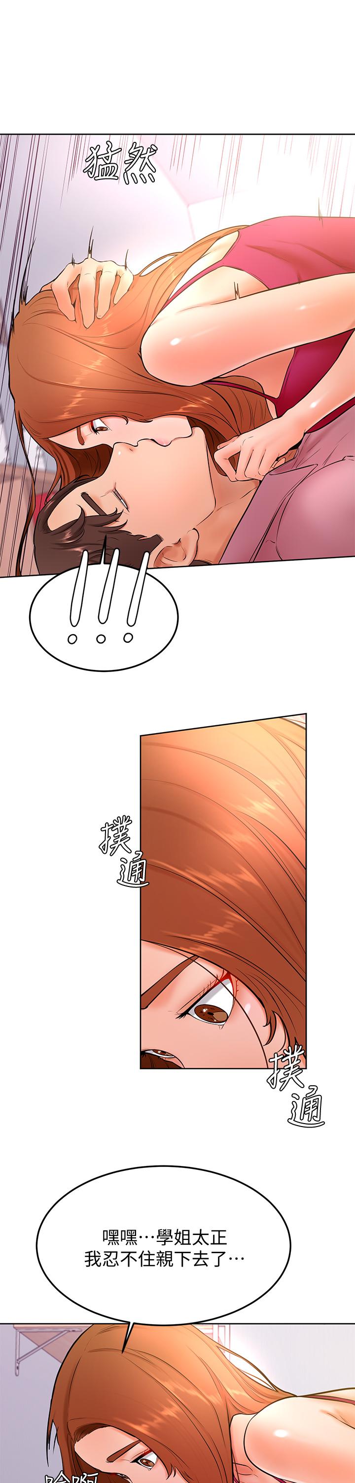学弟,甘巴爹捏第20话-挑起姿颖慾望的南柱