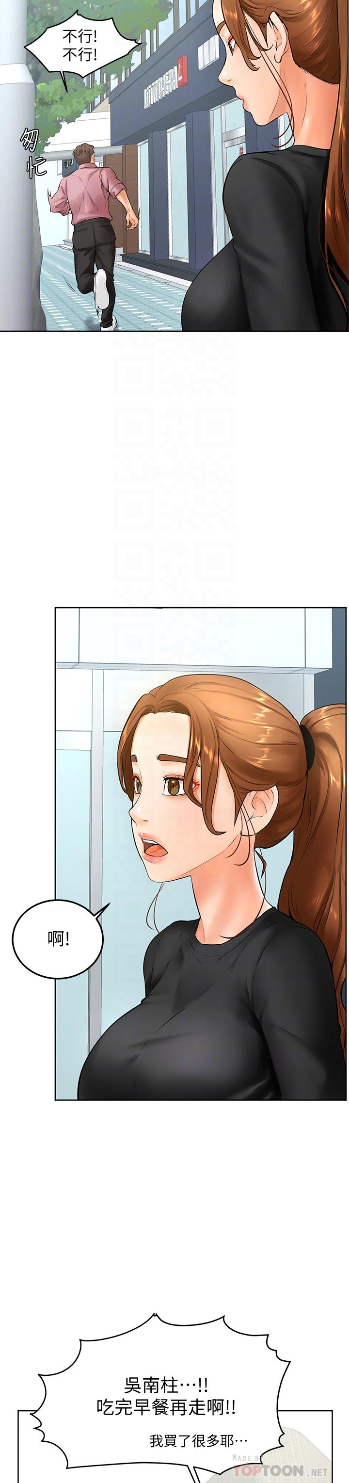 学弟,甘巴爹捏第21话-美艳女神们的特别活动