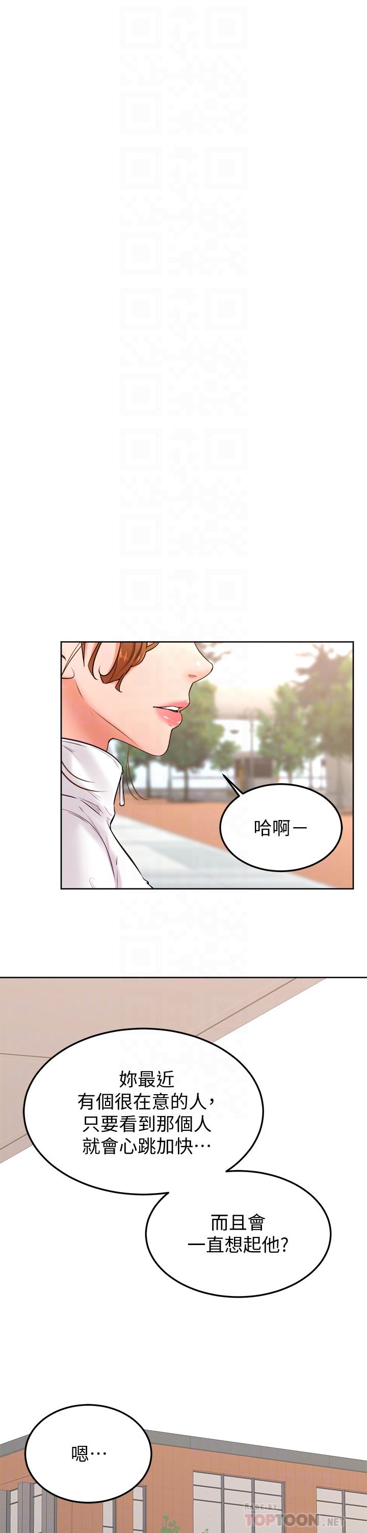 学弟,甘巴爹捏第21话-美艳女神们的特别活动