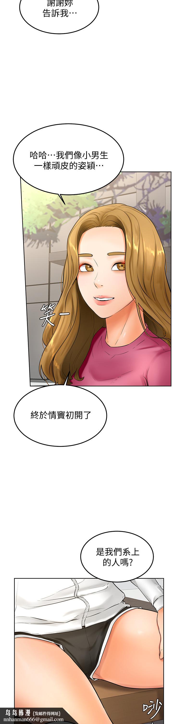 学弟,甘巴爹捏第21话-美艳女神们的特别活动