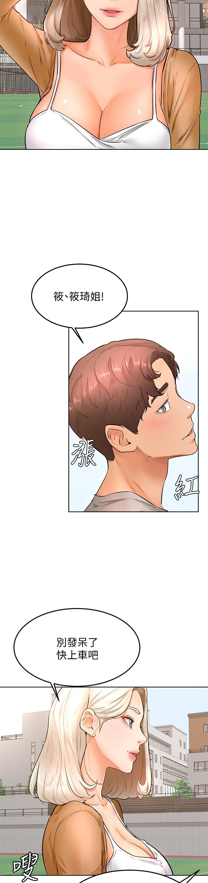 学弟,甘巴爹捏第21话-美艳女神们的特别活动