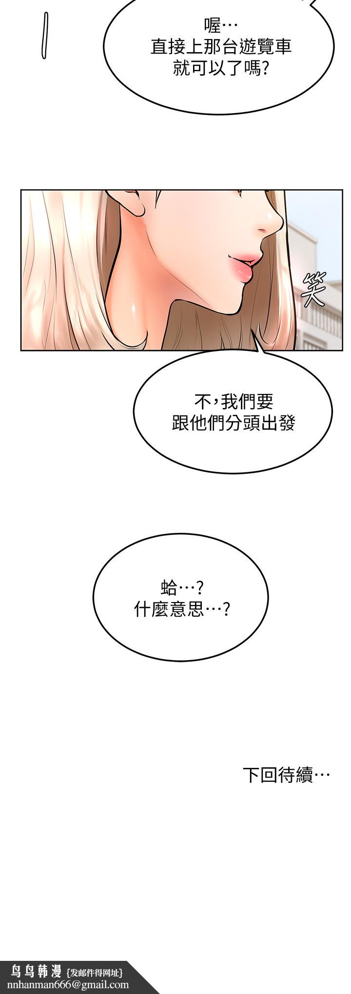 学弟,甘巴爹捏第21话-美艳女神们的特别活动
