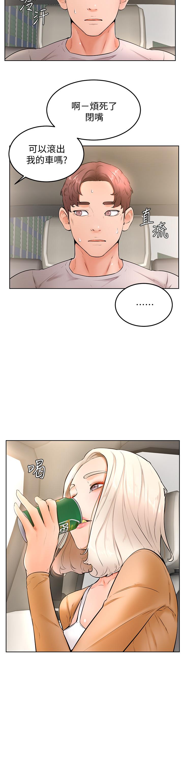 学弟,甘巴爹捏第22话-废话少说,直接放进来