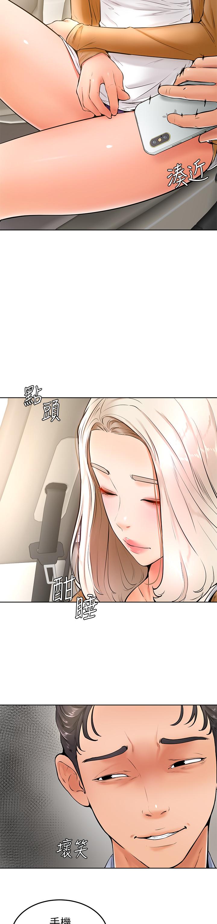 学弟,甘巴爹捏第22话-废话少说,直接放进来