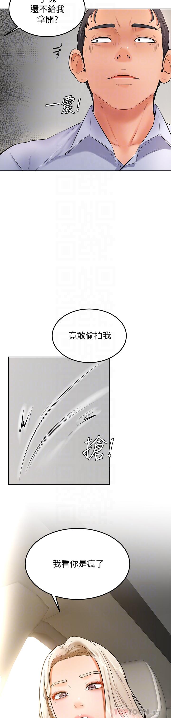 学弟,甘巴爹捏第22话-废话少说,直接放进来
