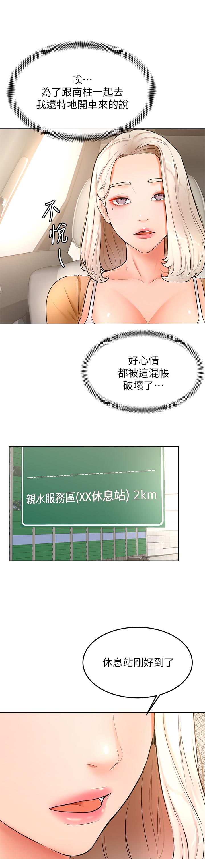 学弟,甘巴爹捏第22话-废话少说,直接放进来