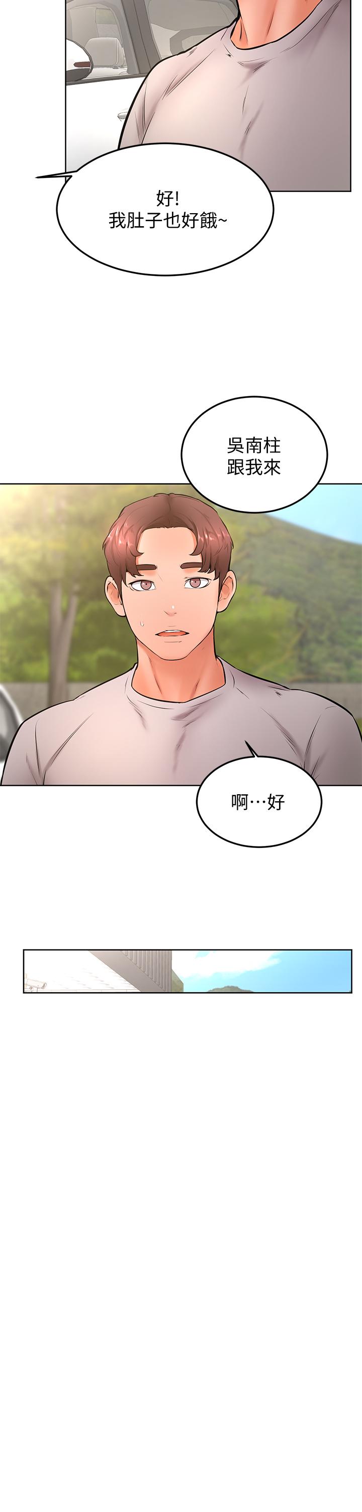 学弟,甘巴爹捏第22话-废话少说,直接放进来