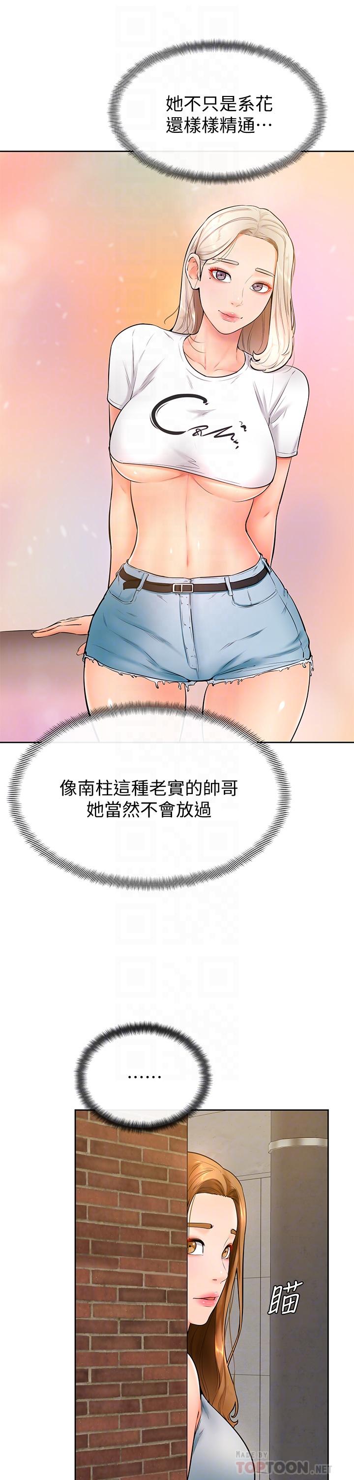 学弟,甘巴爹捏第23话-因兴奋而逐渐湿漉的私处