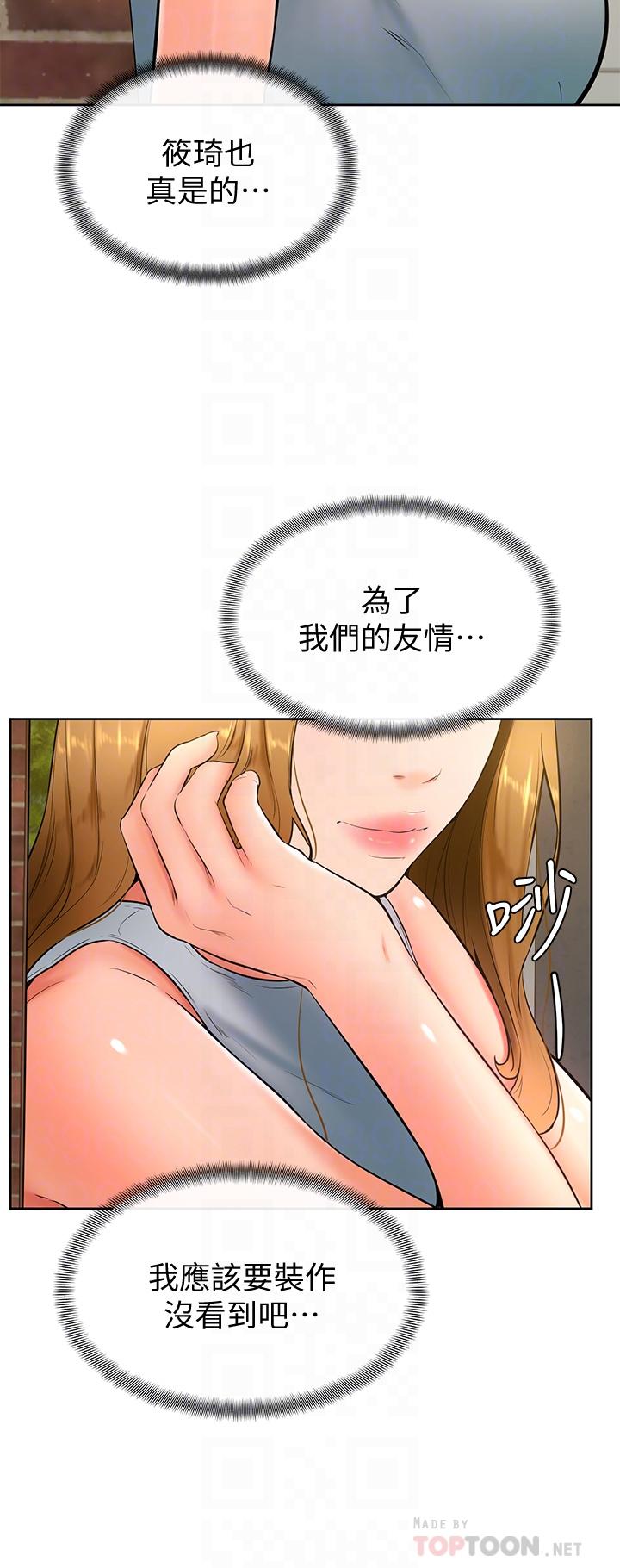 学弟,甘巴爹捏第23话-因兴奋而逐渐湿漉的私处