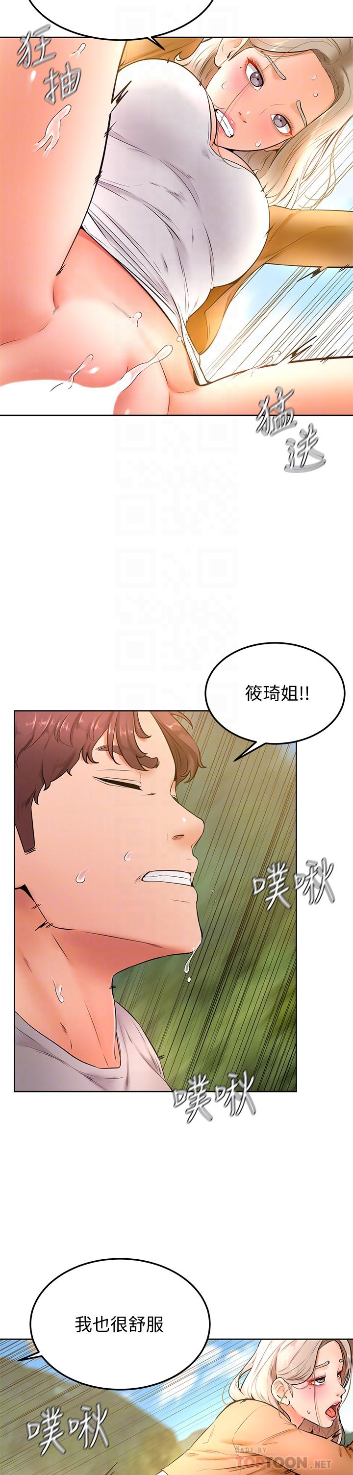 学弟,甘巴爹捏第23话-因兴奋而逐渐湿漉的私处