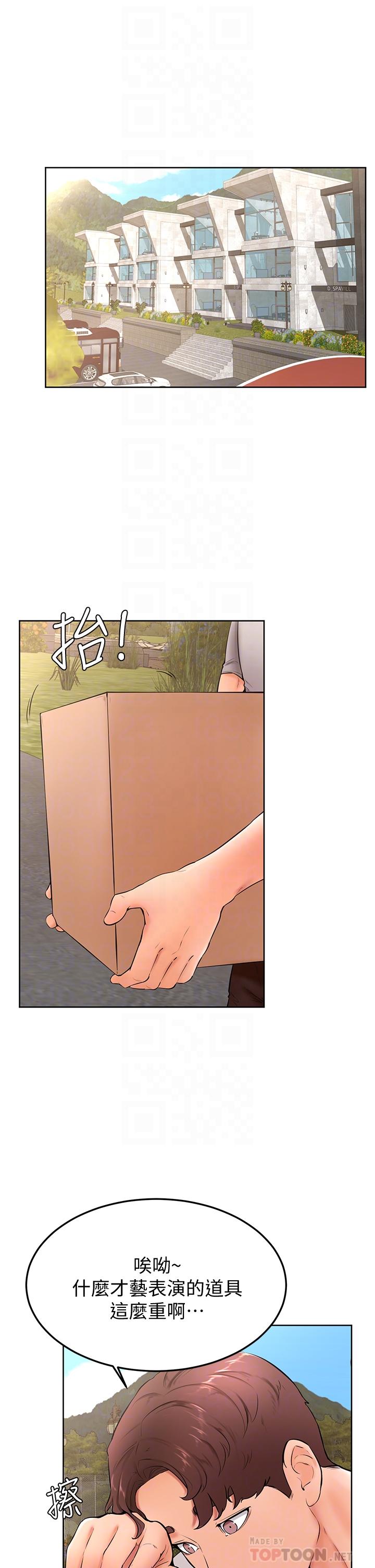 学弟,甘巴爹捏第23话-因兴奋而逐渐湿漉的私处
