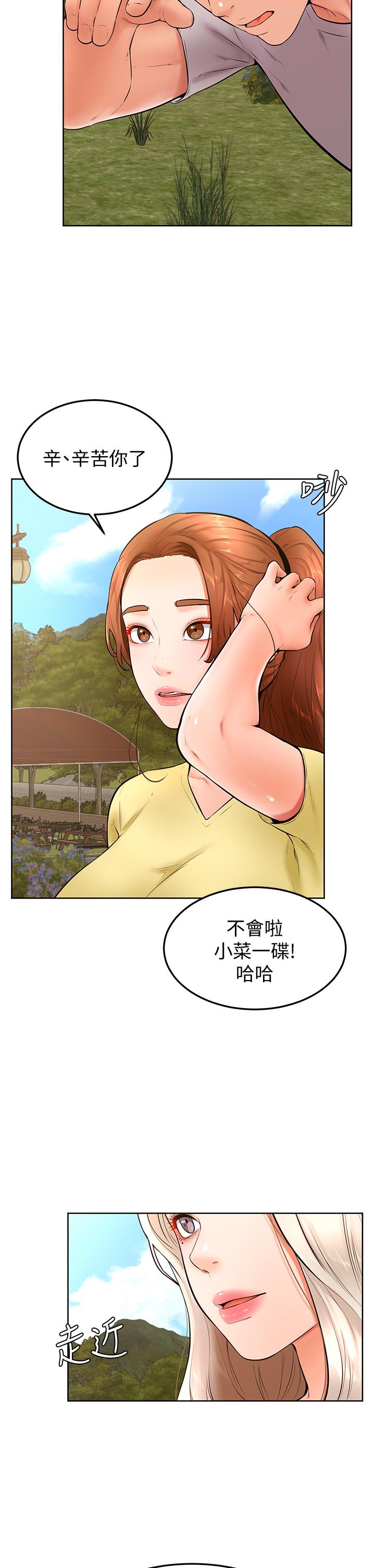 学弟,甘巴爹捏第23话-因兴奋而逐渐湿漉的私处