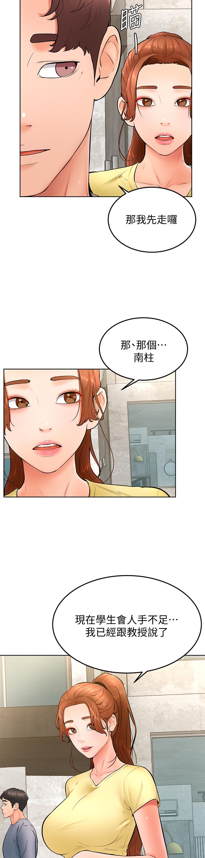 学弟,甘巴爹捏第23话-因兴奋而逐渐湿漉的私处