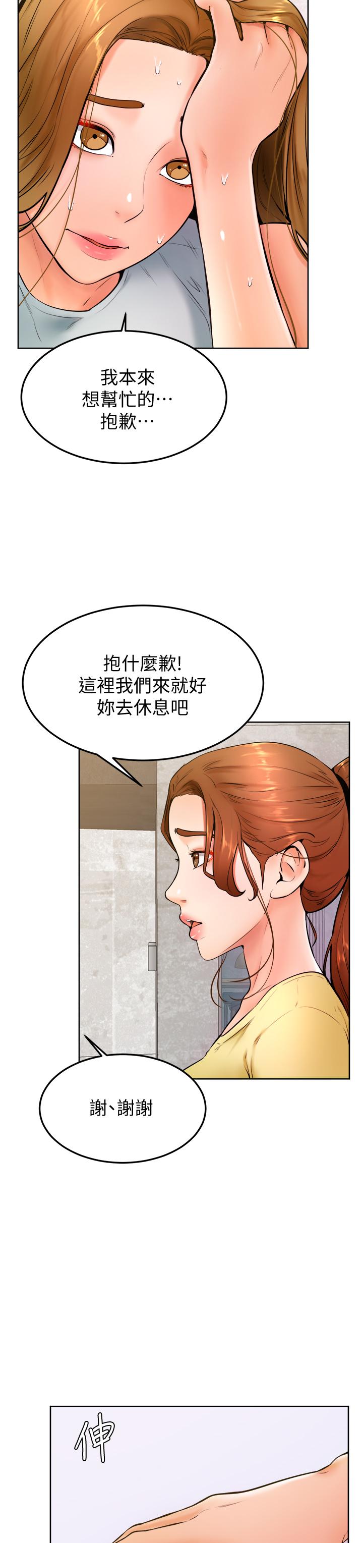 学弟,甘巴爹捏第23话-因兴奋而逐渐湿漉的私处