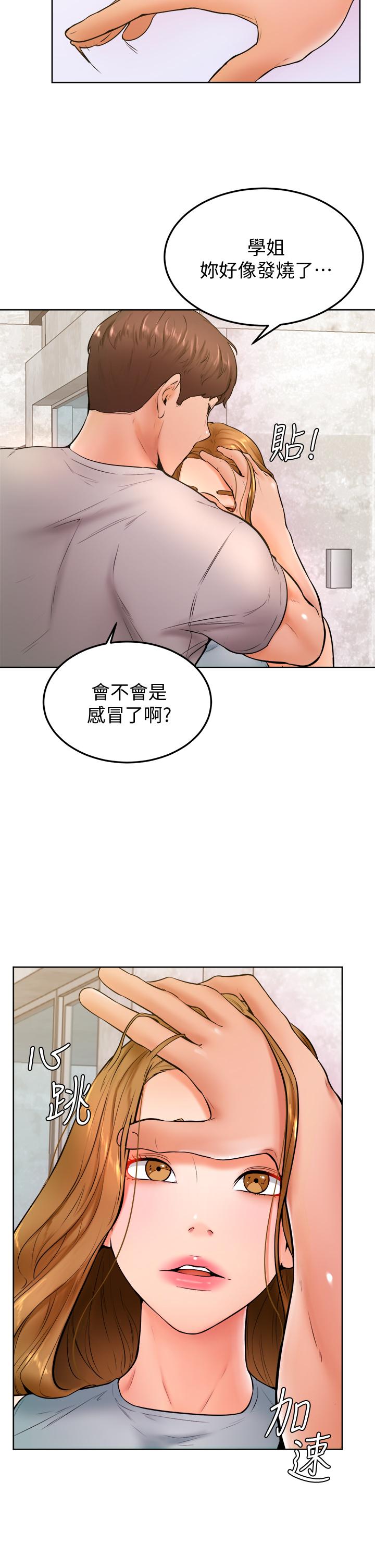 学弟,甘巴爹捏第23话-因兴奋而逐渐湿漉的私处