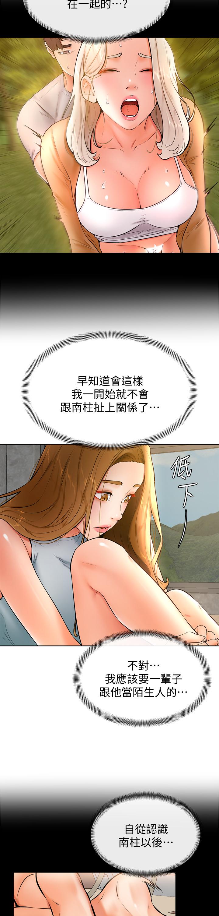 学弟,甘巴爹捏第23话-因兴奋而逐渐湿漉的私处