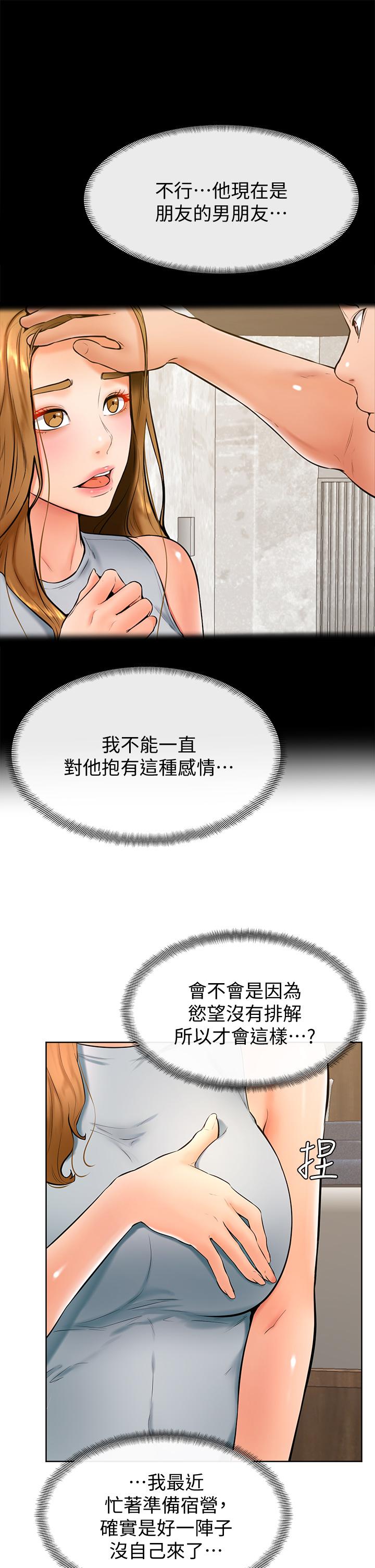 学弟,甘巴爹捏第23话-因兴奋而逐渐湿漉的私处
