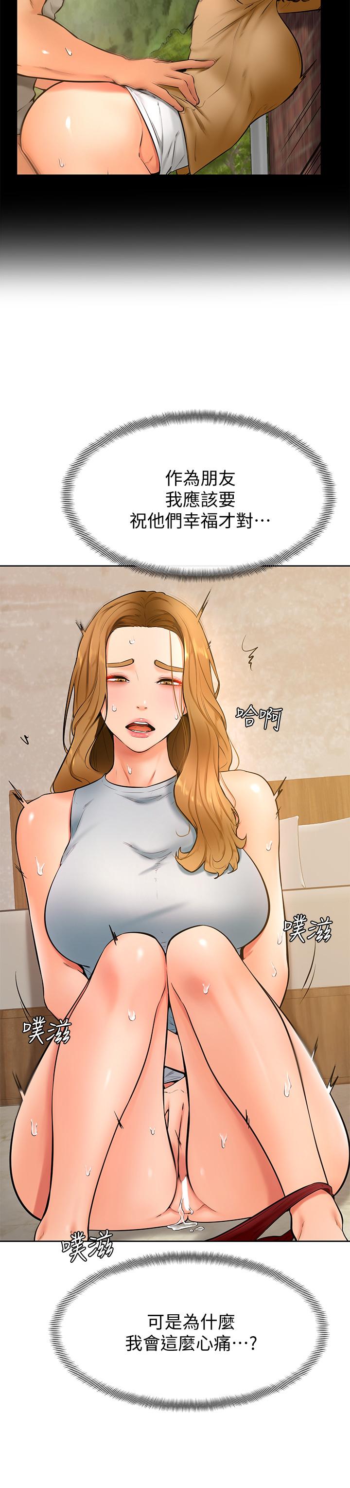学弟,甘巴爹捏第24话-想被粗暴对待的爱亚