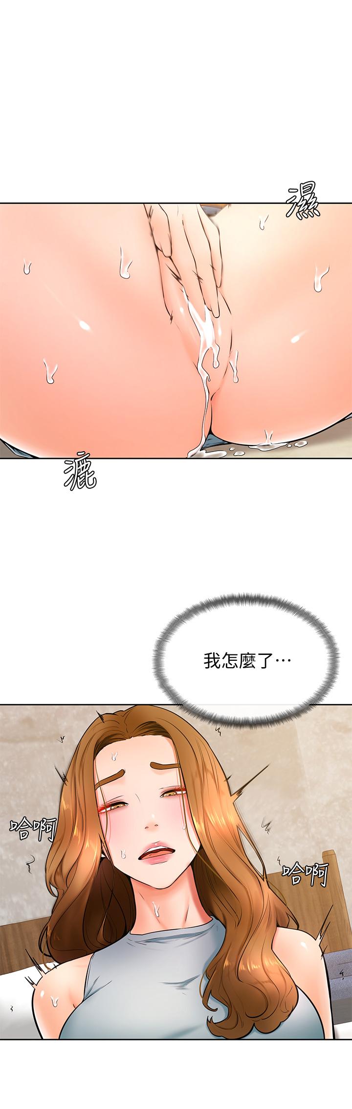 学弟,甘巴爹捏第24话-想被粗暴对待的爱亚