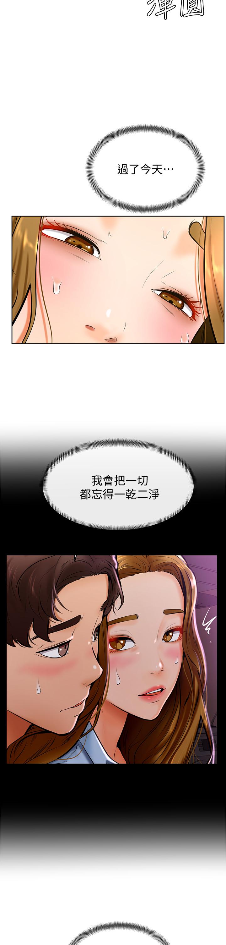 学弟,甘巴爹捏第24话-想被粗暴对待的爱亚