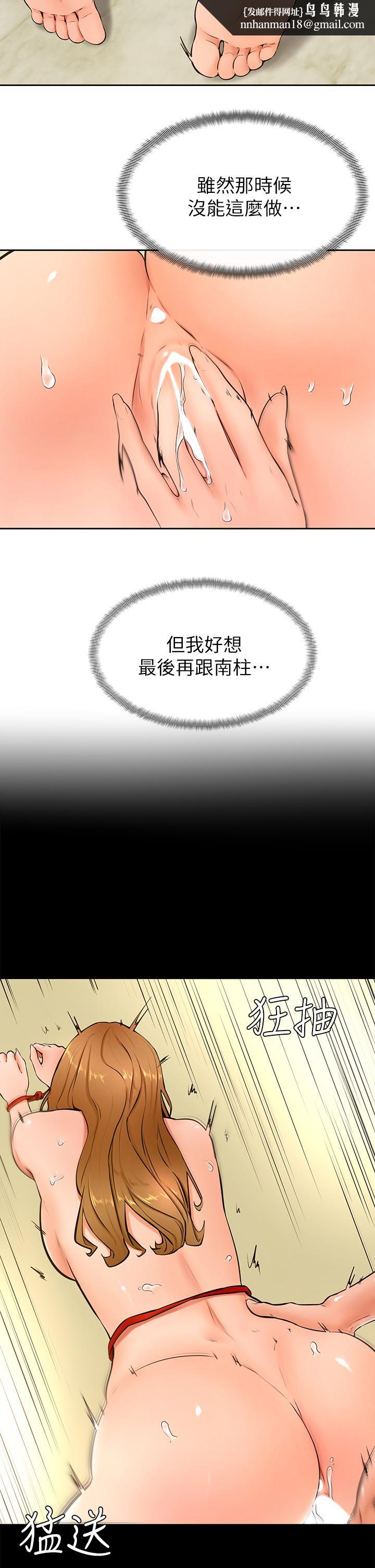 学弟,甘巴爹捏第24话-想被粗暴对待的爱亚