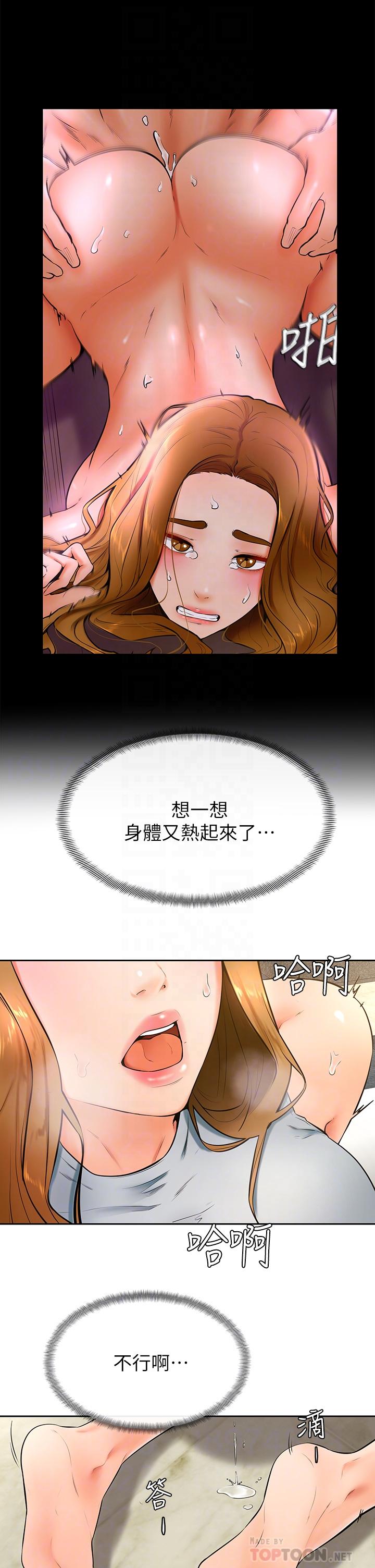 学弟,甘巴爹捏第24话-想被粗暴对待的爱亚