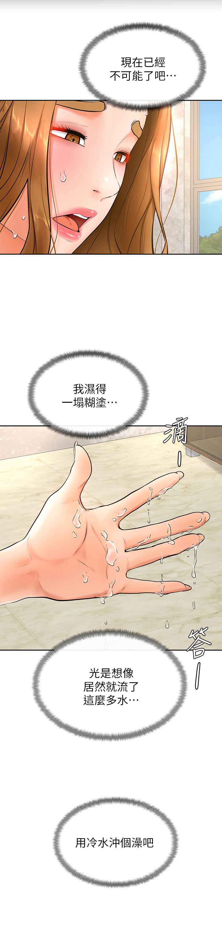 学弟,甘巴爹捏第24话-想被粗暴对待的爱亚
