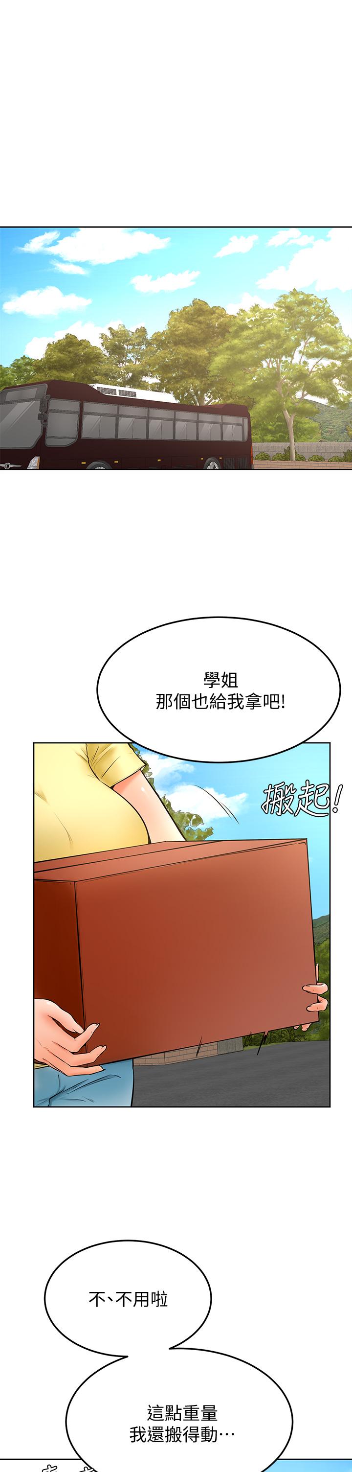 学弟,甘巴爹捏第24话-想被粗暴对待的爱亚