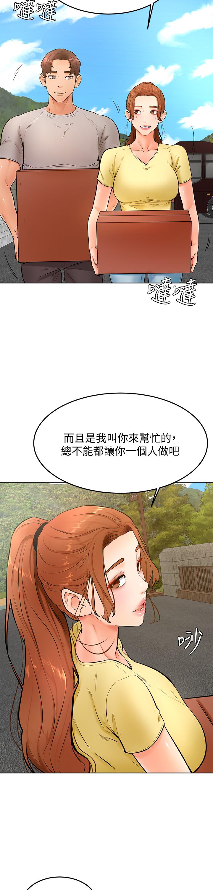 学弟,甘巴爹捏第24话-想被粗暴对待的爱亚