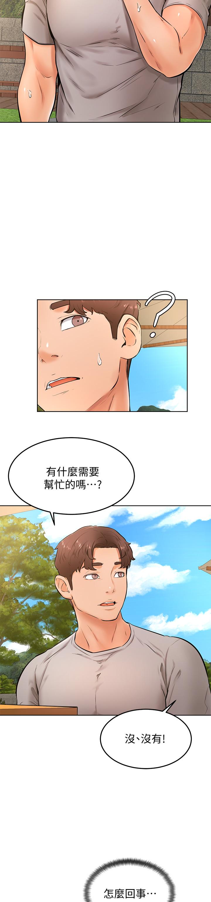 学弟,甘巴爹捏第24话-想被粗暴对待的爱亚
