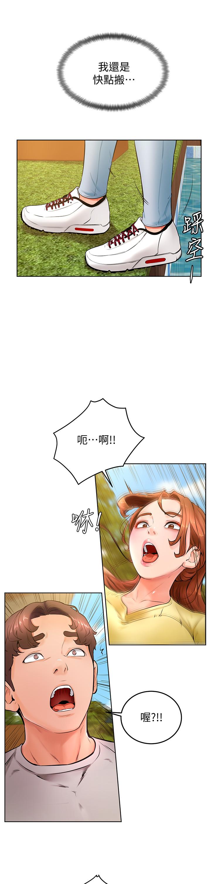 学弟,甘巴爹捏第24话-想被粗暴对待的爱亚