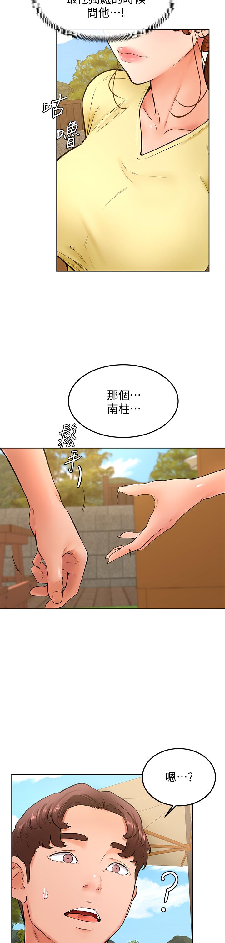 学弟,甘巴爹捏第25话-把我当肉便器,干我