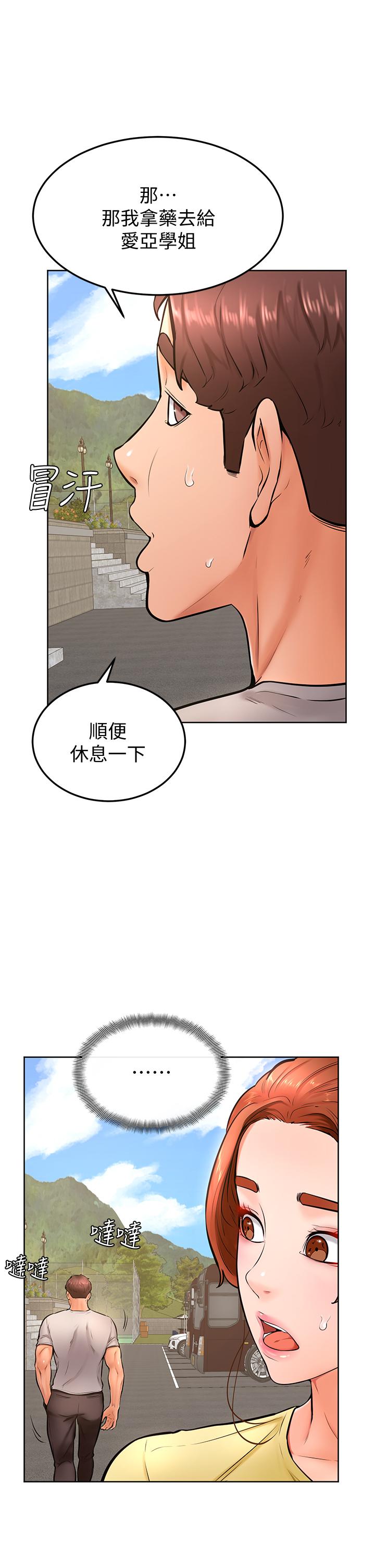 学弟,甘巴爹捏第25话-把我当肉便器,干我