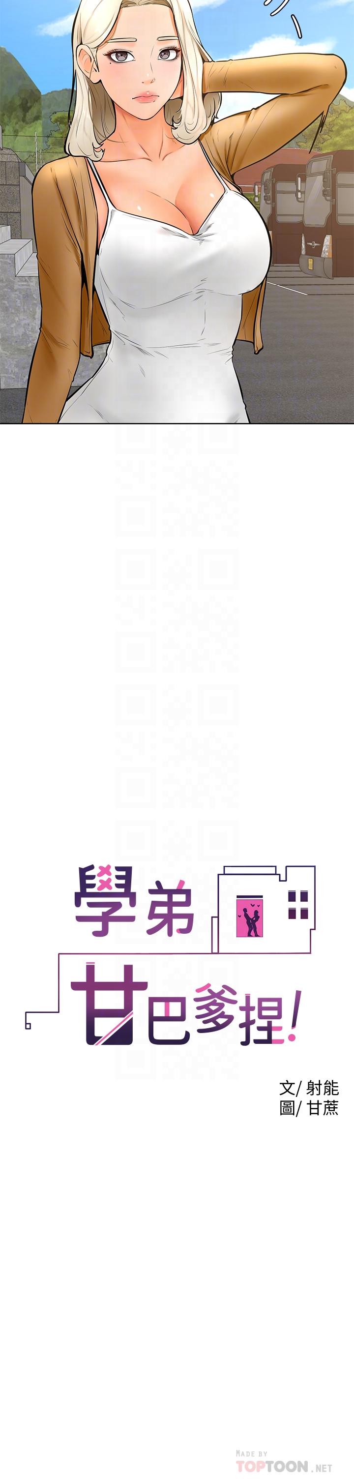 学弟,甘巴爹捏第25话-把我当肉便器，干我