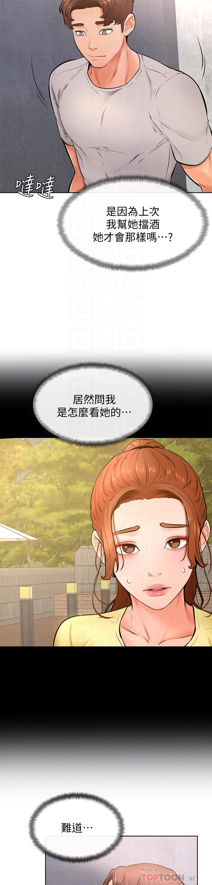 学弟,甘巴爹捏第25话-把我当肉便器,干我