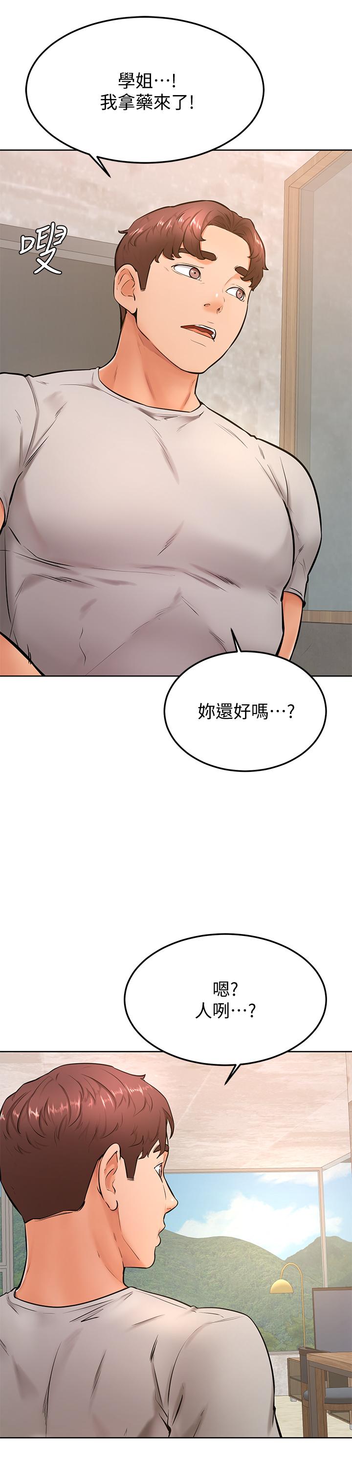学弟,甘巴爹捏第25话-把我当肉便器,干我