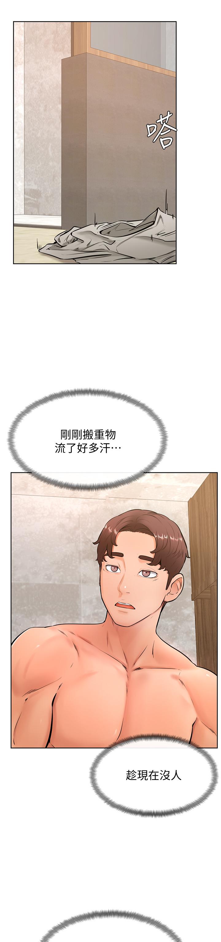 学弟,甘巴爹捏第25话-把我当肉便器,干我