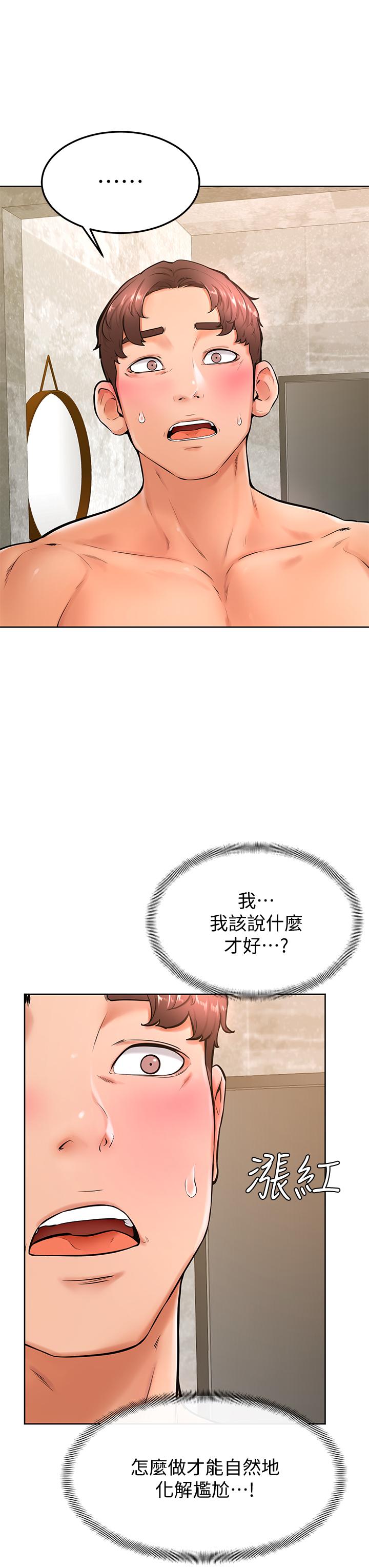 学弟,甘巴爹捏第25话-把我当肉便器,干我
