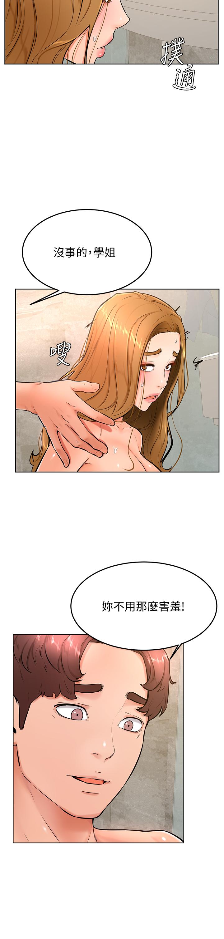 学弟,甘巴爹捏第25话-把我当肉便器，干我