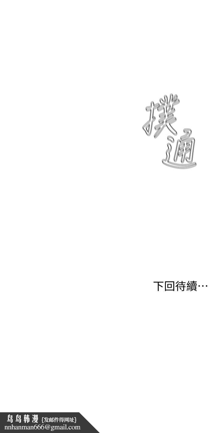 学弟,甘巴爹捏第25话-把我当肉便器,干我