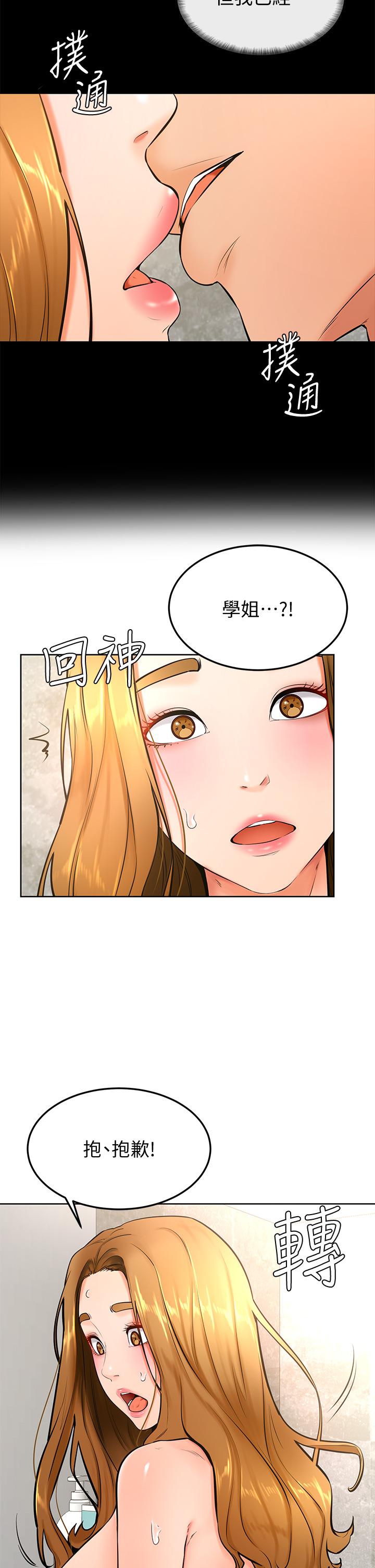 学弟,甘巴爹捏第26话-激起雄性本能的M倾向