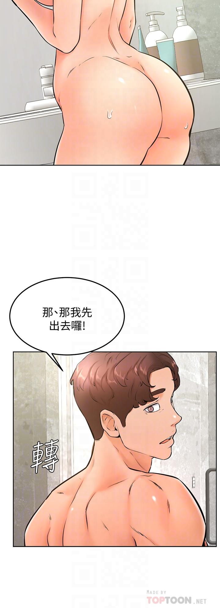 学弟,甘巴爹捏第26话-激起雄性本能的M倾向