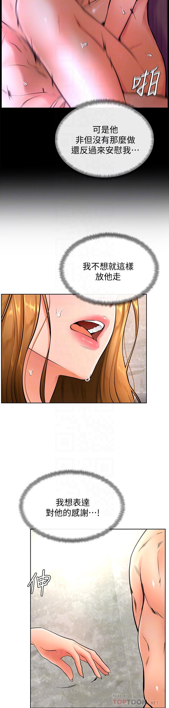 学弟,甘巴爹捏第26话-激起雄性本能的M倾向
