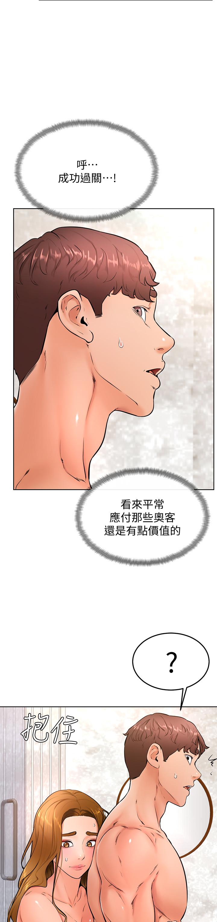 學弟,甘巴爹捏第26話-激起雄性本能的M傾向